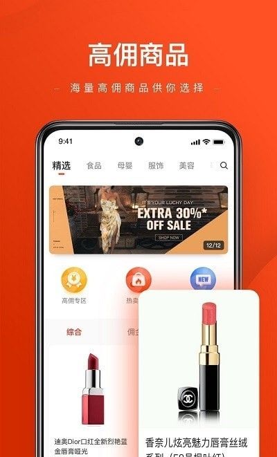 微盟客  v1.0.1图1