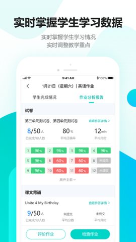 趣教  v2.2.4图1