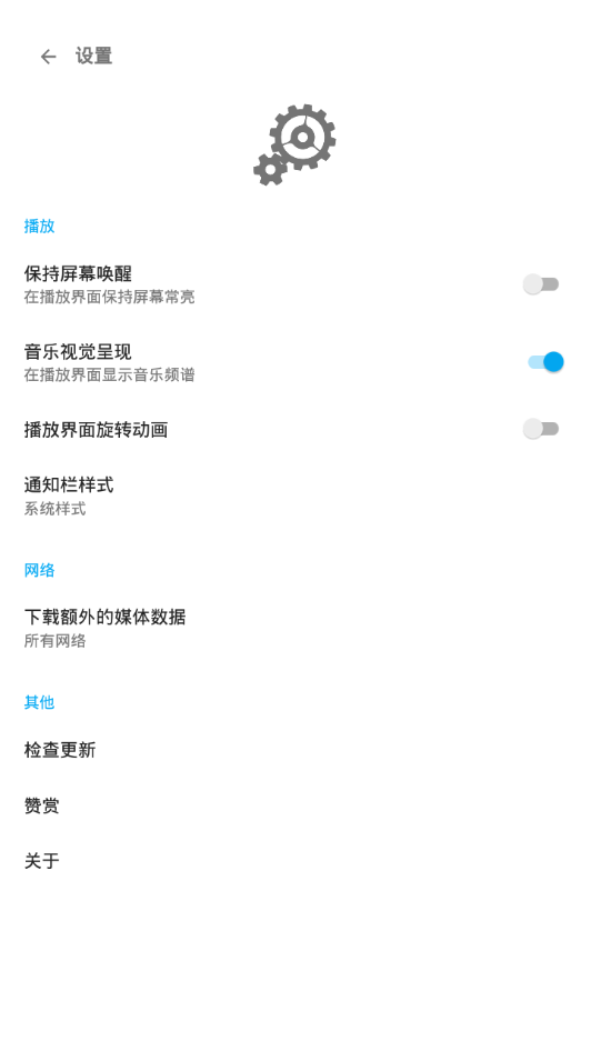 哇哦音乐最新版下载安装  v1.5.2图2