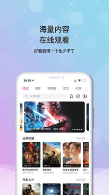 海马影视最新版下载安装苹果手机软件  v4.6.9图1