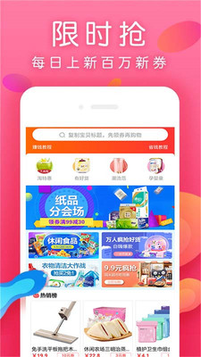 每日生鲜app下载安装苹果版  v7.4.4图3