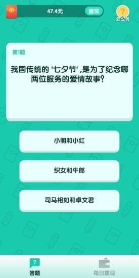 亿万答人有声答题在线听书下载免费  v1.0.0图3