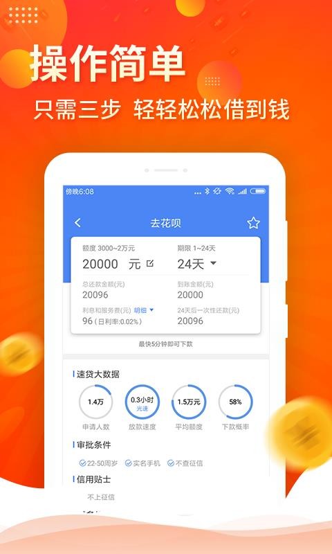 小红猪贷款  v1.0图2