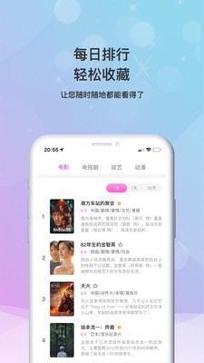 海马影视app下载最新版安装  v4.6.9图2