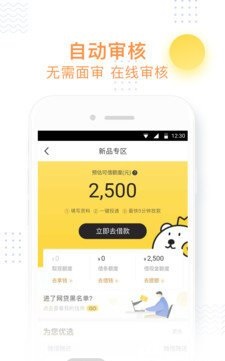 小飞鱼贷款  v3.0.2图2