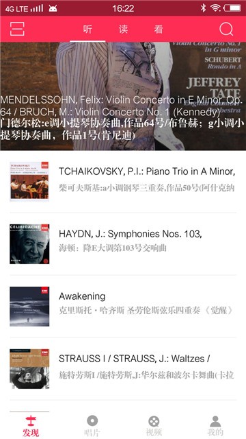 库客音乐app破解版最新版下载苹果版安装  v4.1.0图1