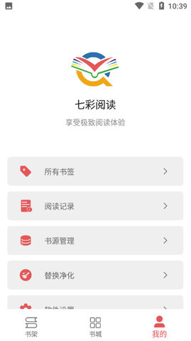 七彩阅读最新版下载安装官网手机  v23.06.27图1