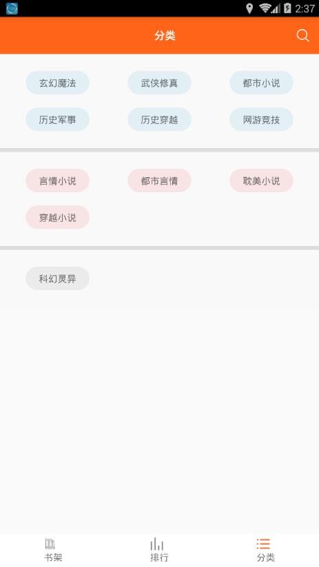 琦书屋小说手机版在线阅读全文下载  v1.4.0图3