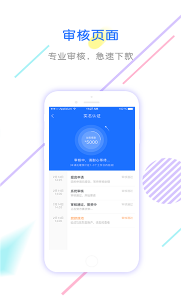 安逸借  v1.2.1图1