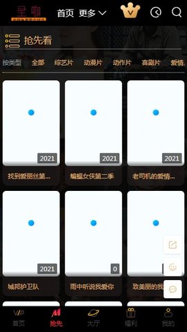 圣咖影视手机版下载安装官网  v3.26.00图2