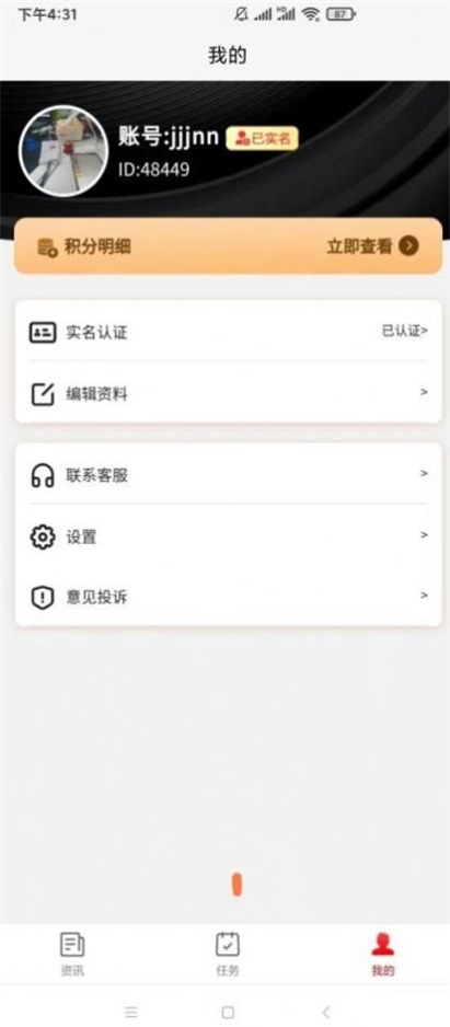 云闪快讯最新版本下载安装  v2.2图2