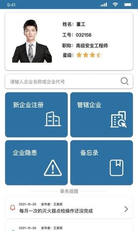 华盟云  v1.0.0图2