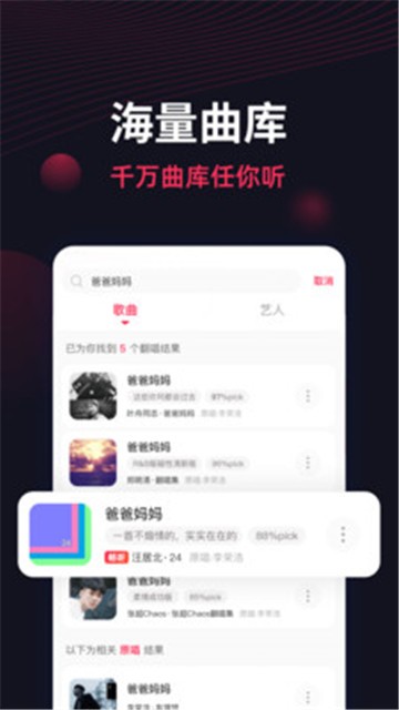 翻茄音乐app下载安装官网苹果