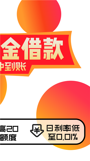 借钱快手  v4.8图2