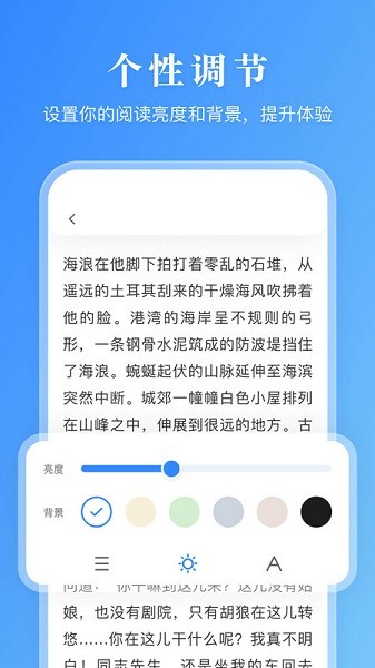 手机有声阅读软件下载免费  v1.0.0图3