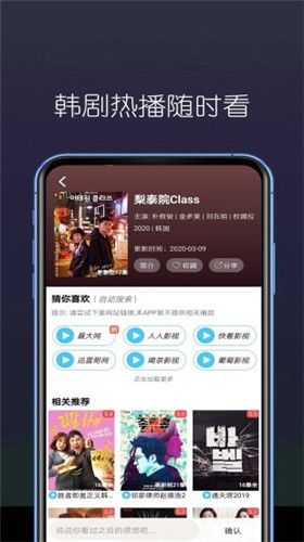 东南看剧app下载安装  v5.4.0图1