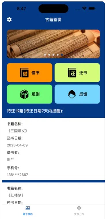 古籍鉴赏安卓版  v1.0.0图2