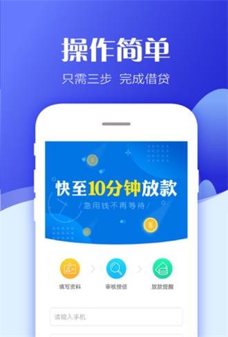 趣闪借免费版  v1.2.0图1