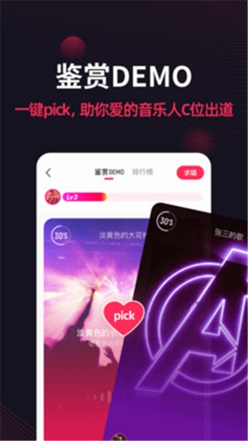 翻茄音乐app下载安装官网苹果  v1.5.3.0图3