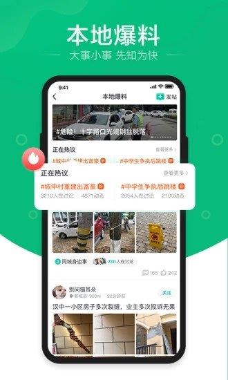 阅同城  v3.10.2图3