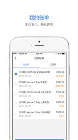 桔子白条免费版下载官网  v1.0.0图3