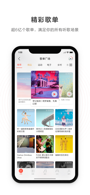 网易云音乐4.2.0下载  v1.0.0图3