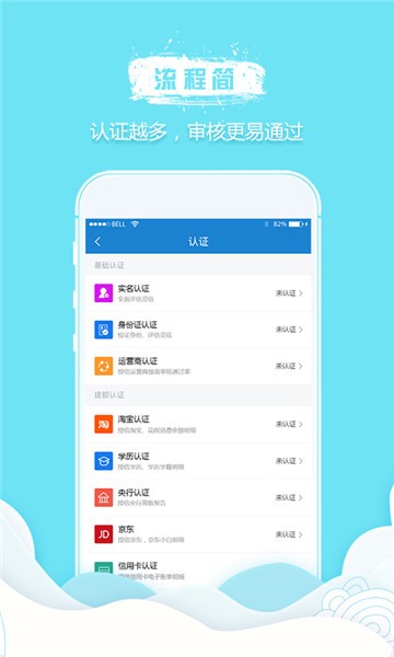 信多借app