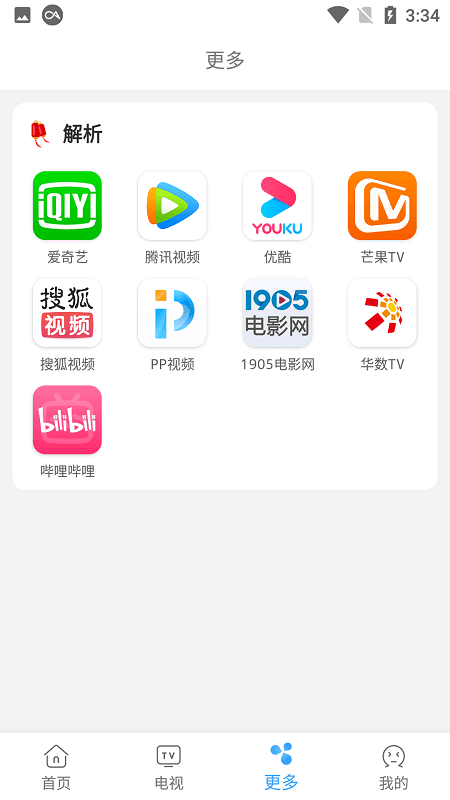 易看影视app破解版下载最新版苹果手机