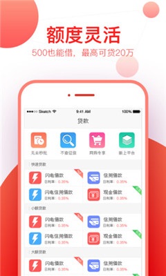 金枪鱼借款安卓版  v1.0图3