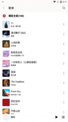 番茄畅听下载安装1月  v3.12.1图3