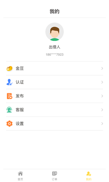 壹借宝2024  v1.5.1图2