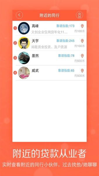 聚财村app  v5.2.0图1