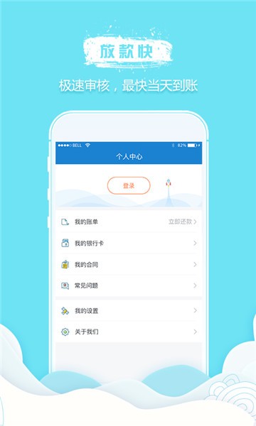 信多借app  v1.0图2