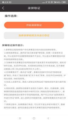 存信网  v10.0图2