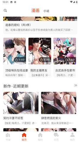 摸鱼漫画手机版下载免费观看安装苹果  v1.0.0图2