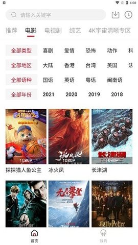 躺平影视  v1.10图1