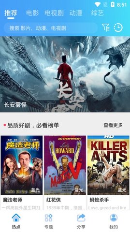 南山影视tv盒子  v1.0.0图2