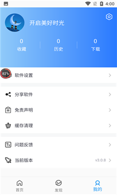 小蓝影视安卓版下载安装  v3.0.8图3