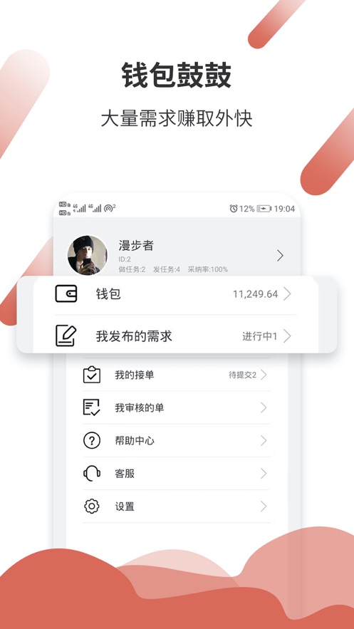 悬赏猫赚钱app免费下载苹果版  v1.0.0图3