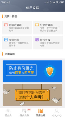 和悦贷官网  v1.0.6图2