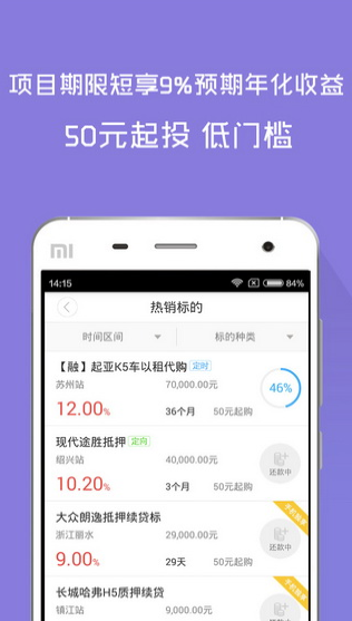 聚能贷最新版本下载官网  v1.0图3