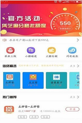 钱匣宝管家app