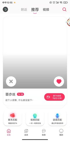 思缘app  v1.2.2图3