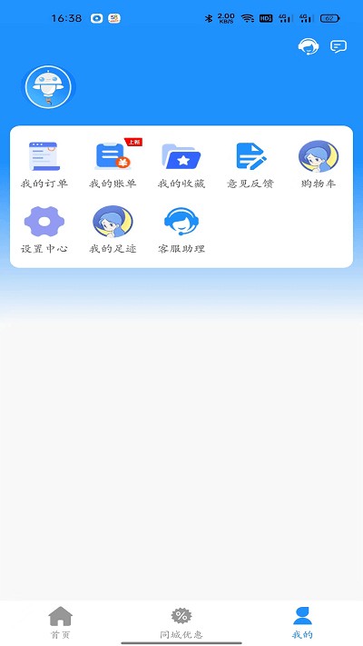 摘月特权  v1.0.0图1