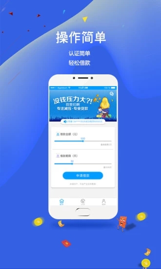 小菜蛋贷款app