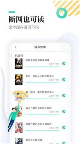 神书网app  v1.0图2