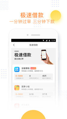 小飞鱼app借款下载安装最新版官网  v3.6图3