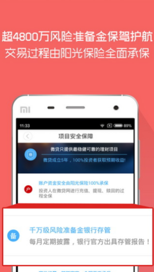 聚能贷最新版本下载官网  v1.0图2