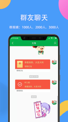 掌嗨官网下载安装  v1.0.0图2