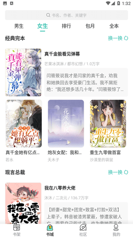 春雪阅读  v3.4.6图1